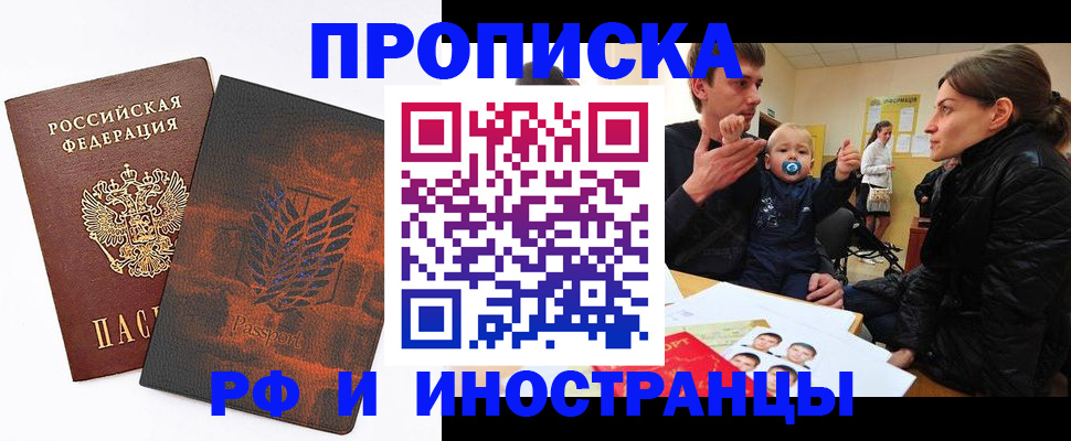 временная регистрация в Санкт-Петербурге