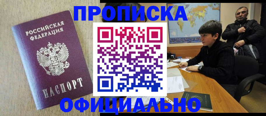 регистрация в Санкт-Петербурге