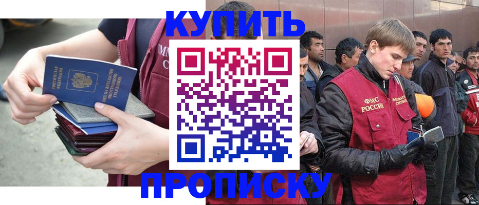 регистрация в Санкт-Петербурге