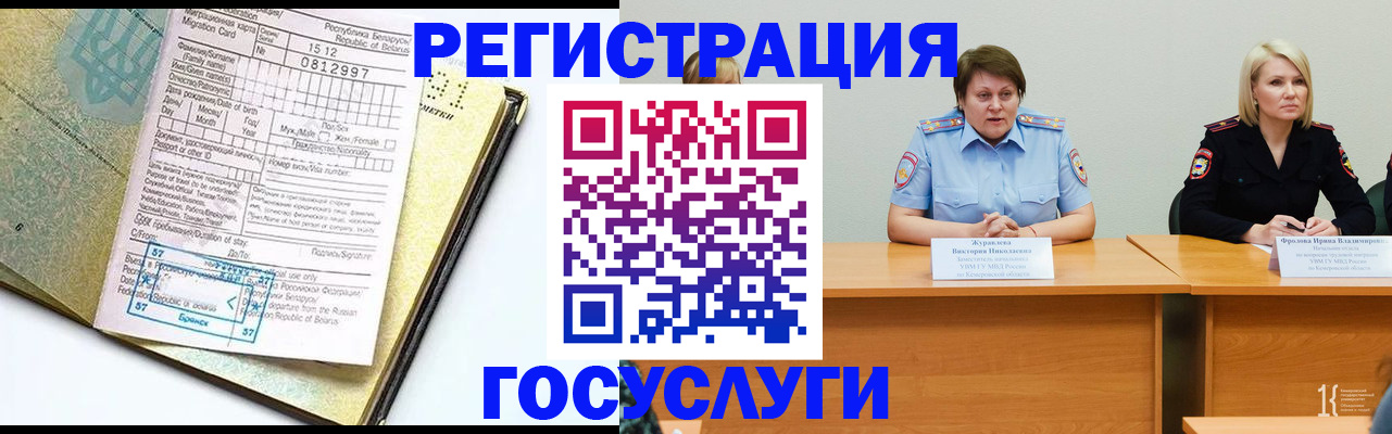 временная регистрация гарантия в Санкт-Петербурге