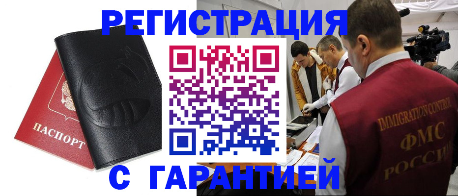 временная регистрация законно в Санкт-Петербурге