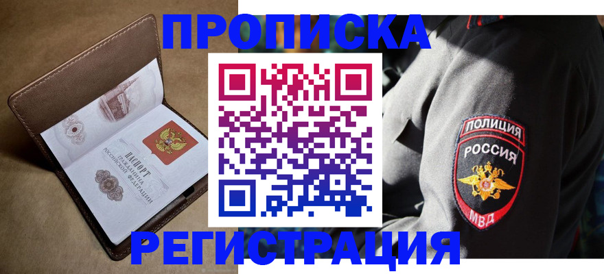 временная регистрация адрес в Санкт-Петербурге