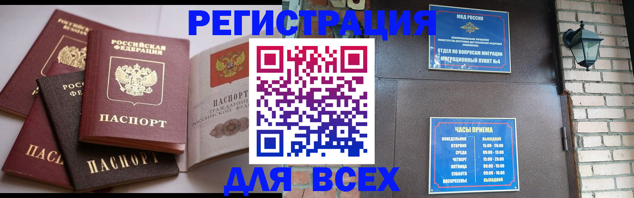 временная регистрация для школы в Санкт-Петербурге